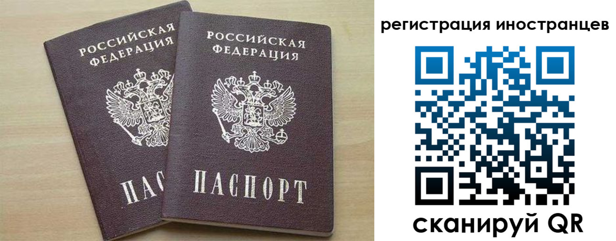временная регистрация 2025 в Тайге