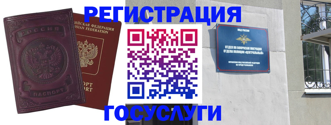 временная регистрация госуслуги в Тайге