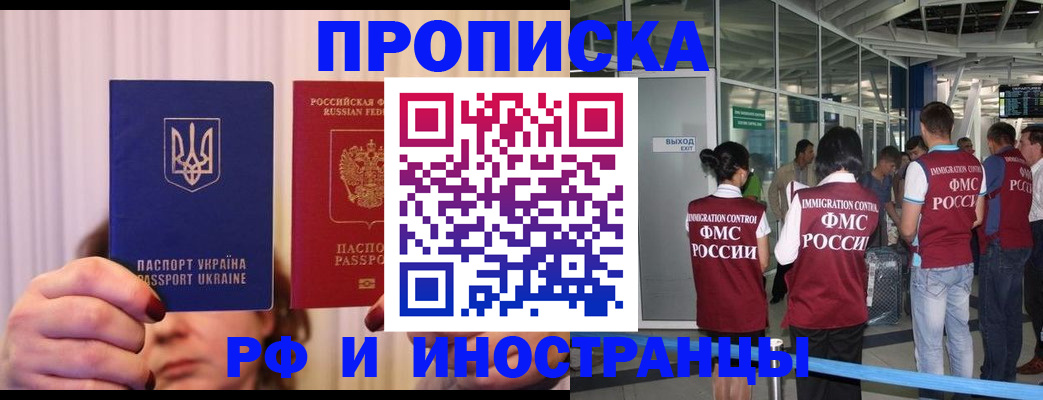 временная регистрация для всех в Тайге