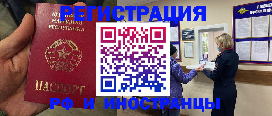 временная регистрация законно в Тайге