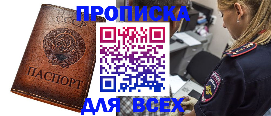 где прописаться в Тайге
