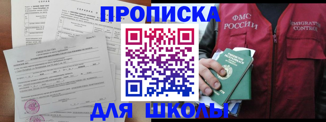 прописка регистрация в Тайге