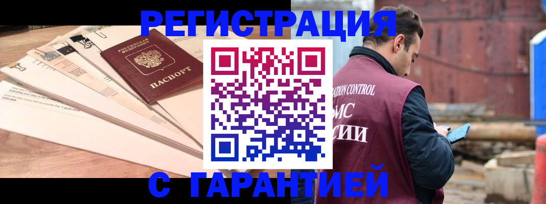 временная регистрация госуслуги в Тайге