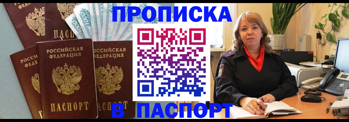 регистрация для школы в Тайге