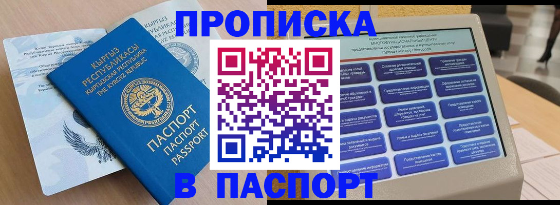 регистрация в Тайге